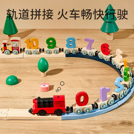 卡尔贝比儿童磁性数字字母磁力小火车宝宝玩具积木拼装男孩女孩生日礼物 12节【认识数字】含电动火车头