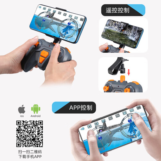 高密思儿童遥控鲨鱼可水下拍照仿真大白鲨潜水艇可充电男孩户外戏水玩具 app遥控+摄像头黑色鲨鱼
