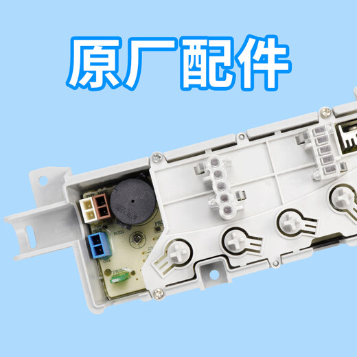 Boshuo TQB50/TQB60-728 Haier Washing Machine Computer Board XQB45-728/7288K/7288AFM Motherboard Original Computer Board [Zweijahresgarantie]