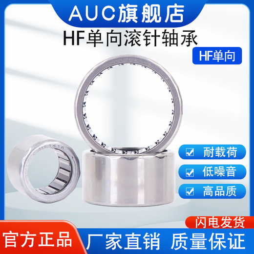 HF stamped one-way needle roller bearings inner diameter 3 4 6 8 10 12 14 16 18 20 25 30 35 HF1416 size 14*20*16 others