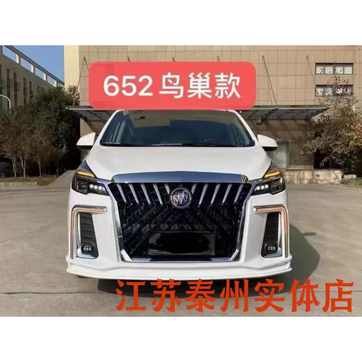 Litian Buick GL8 Business Car Modification Einkreis 653 t King Model ohne Lack -Porto für Zahlung