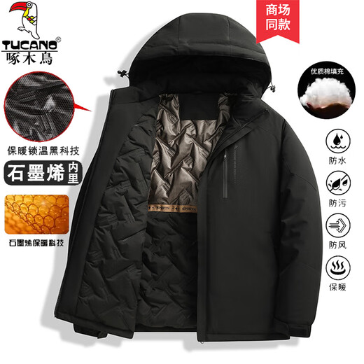 Woodpecker Graphene Jacket Men's Cotton Jacket Men's Jacket Autumn and Winter Cotton Jacket Men's Windproof Plus Velvet Thickened Down Jacket Men Ivory White XL (Recommended 125-145 Jin Jin equals 0.5 kg)