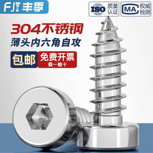 Fengji 304 stainless steel thin head hexagonal self-tapping screw cylindrical head cup head short head flat head wood screw bolt M2-M8 M6*20 10 pcs