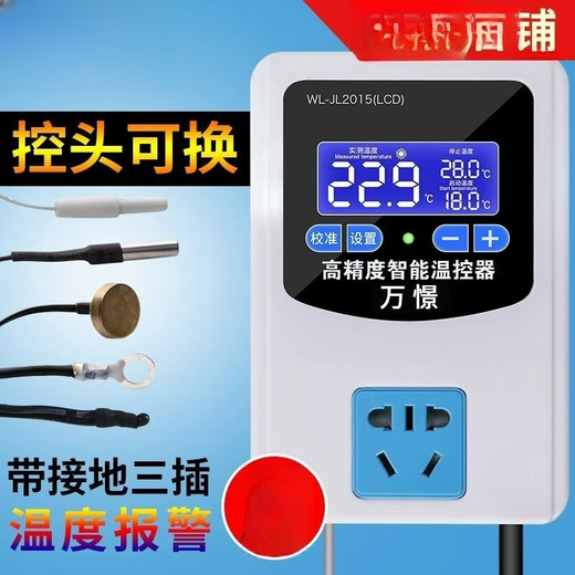 Wanjing digital display intelligent thermostat temperature controller switch high-precision temperature controller temperature control three-display 3000W waterproof head