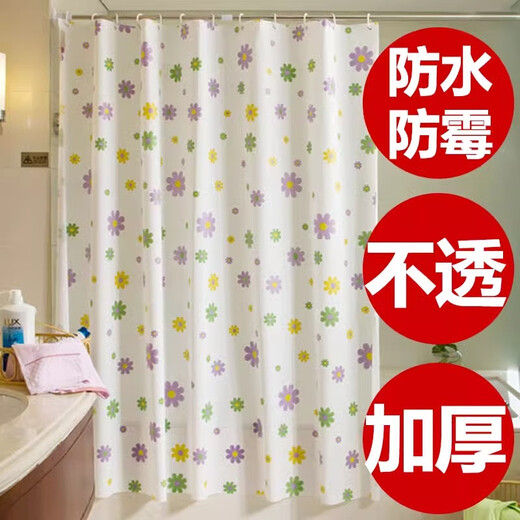
Grilled bathroom thickened shower curtain anti-mold tarp shower curtain bathroom partition curtain door curtain window hanging curtain 120*180cm