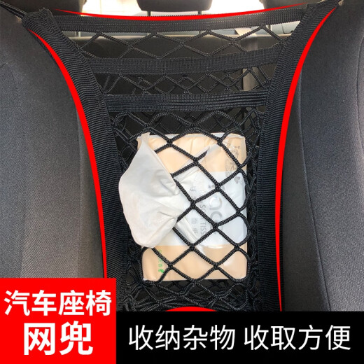 Shanbei car seat net pocket car seat storage net pocket front and rear seat isolation net storage bag car storage ordinary two-layer elastic car SUV pass