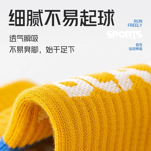 本曲专业马拉松跑步袜子男款中筒春秋季纯棉运动篮球袜羽毛球全棉中袜 中筒-混色5双装 均码