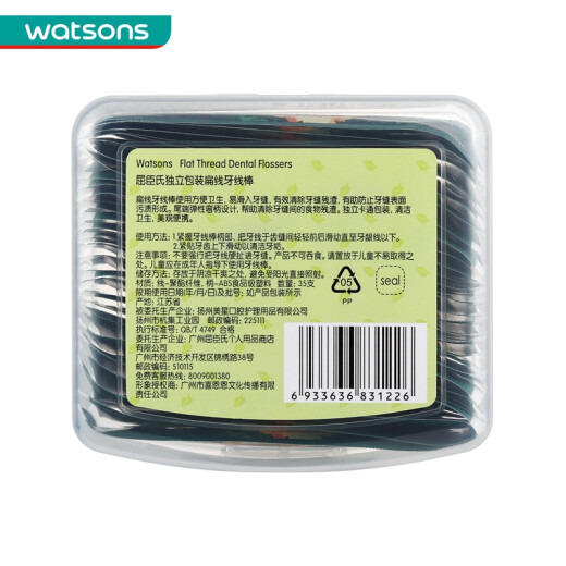 Watsons flat floss picks 35 pieces individually packaged portable dental cleaning (LINEFRIENDS joint series)