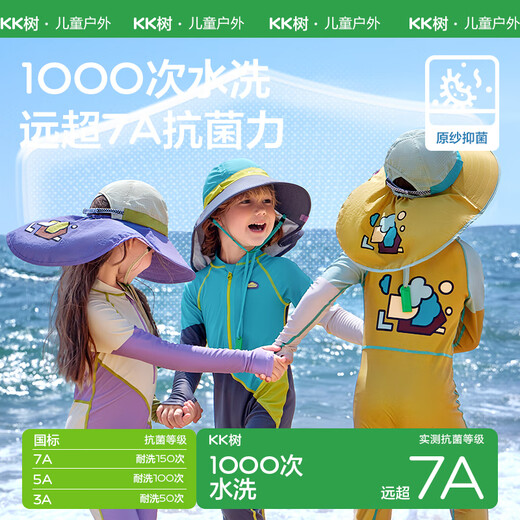 kocotreekk树儿童防晒帽原纱防紫外线男女童遮阳帽宝宝太阳帽夏季姜茶褐M