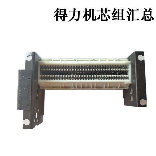 Summary of custom Deli S220 shredder movement set tool 9912 33152 9905 9917 99 adaptation New model 9920/9911