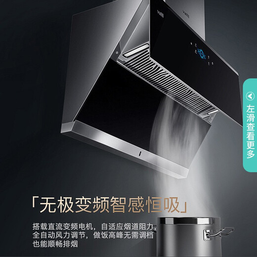 Vatti Top Side Dual Saug Range Hood Herd Set 24 kubische Würfel große Saugwelleninduktion Automatische Reinigungsfrequenzumwandlung AI Intelligenter Sinn für Rauchmaschine Home Verwenden Sie den alten Austausch i11142 Einzelhaube (Nichteinsatz) 丨 DC-Frequenzumwandlungsmotor (1000 Pa)