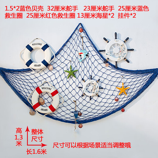 OEMG Mediterranean style thick line fishing net decorative net shooting background wall fish net prop bar wall hanging decoration 1.5X2M beige pure net a