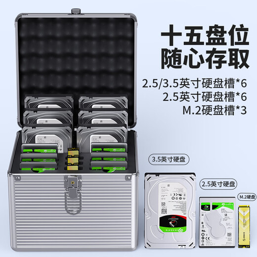 ORICO hard drive case storage box 2.5/3.5-inch/M.2 hard drive solid-state mechanical multi-disk protection luggage storage box moisture-proof, dust-proof, shock-proof portable with lock buckle all-aluminum