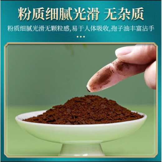 金芝红有机灵芝孢子粉 长白山赤灵芝3g*84袋礼盒 250克*2瓶+灵芝一朵+礼盒
