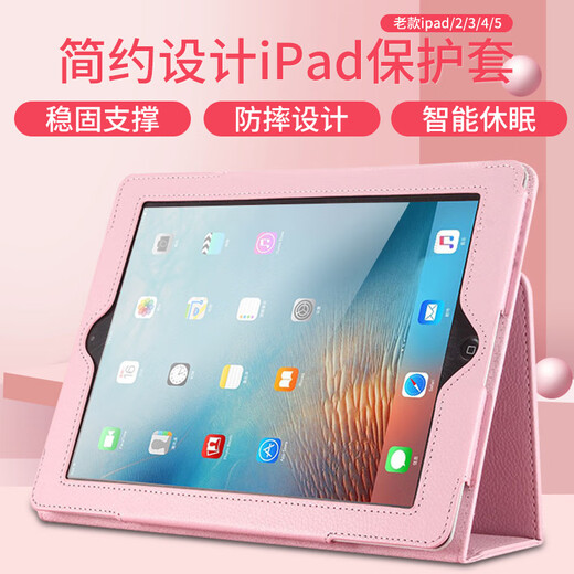 Henglan convient à Apple, iPad2 A1458 Old Modèle A1395A1396 Tablette 4 Computer 3 Case de protection A1459 A1416 PING + FILM TOUPÉRÉ MINI1 / 2/3