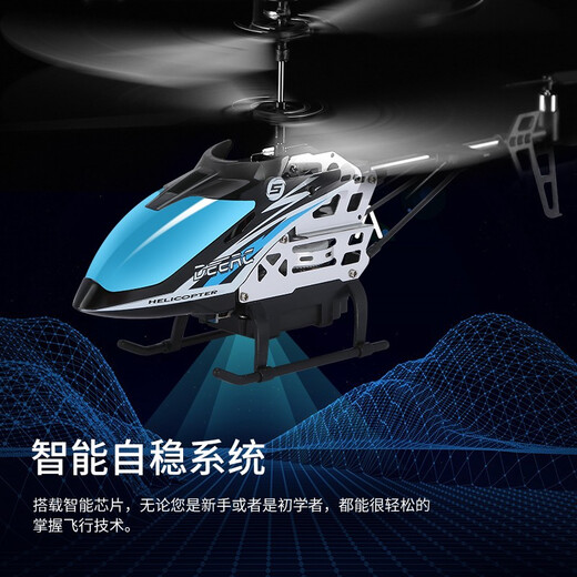 儿童遥控飞机玩具合金耐摔无人机直升机男孩玩具六一儿童节礼物 合金3.5通蓝【带配件包】