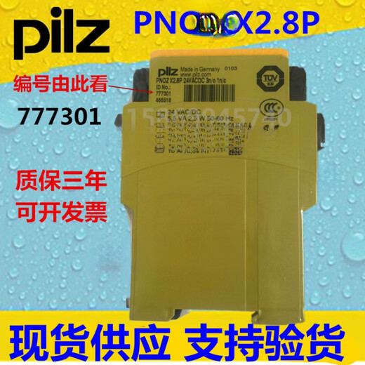 Safety relay 777302 787301 787302 24V PNOZ X2.8P 777301