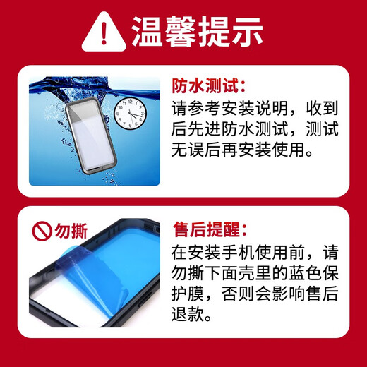 随行盾适用苹果15防水手机壳iPhone15ProMax镜头全包防摔密封游泳浮潜温泉潜水全包裹防油防尘外卖防雨套 iPhone 15三防手机壳【黑色 】