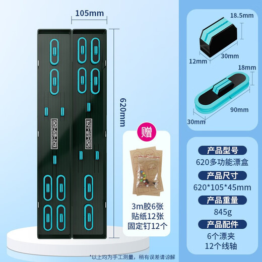 Xiaofengxian multifunctional two-in-one smart adjustment-free bleaching box anti-fall ABS fast matching large capacity lightweight floating magnetic suction 62cm two-in-one floating box with spool