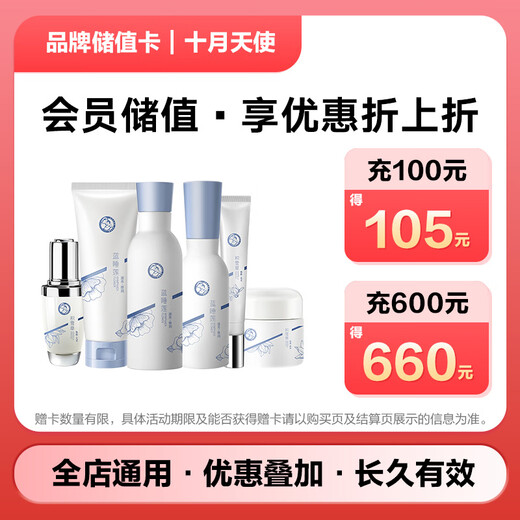 JD.com’s exclusive October Angel brand stored-value card electronic card can only purchase self-operated products in JD.com’s designated stores, excluding some special products! Stored-value purchases are discounted