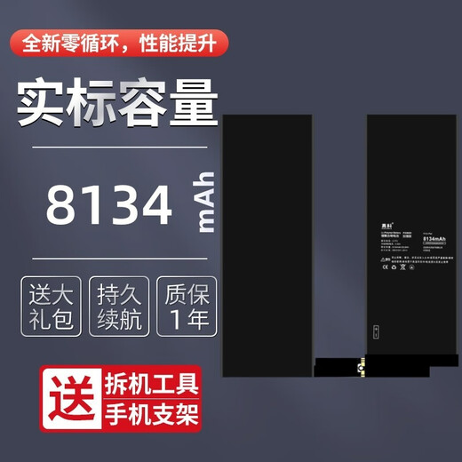 True Science Applicable to Apple iPad6/5 Tablet Battery IPAD Air2 Electric Board A1566/1567/1547/1484 Ipad pro10.5 Generation Battery