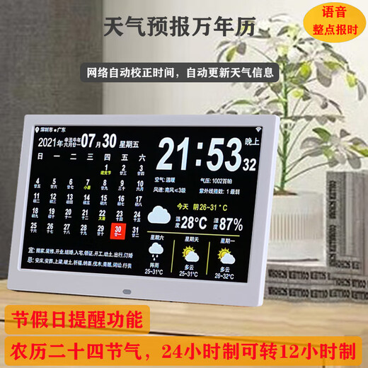 Qianmeng Smart Electronic Weather Forecast Clock Display Perpetual Calendar Home Digital Calendar Desktop Clock New Year's Day Gift 10-inch Clock Machine - White + Indoor Temperature Module