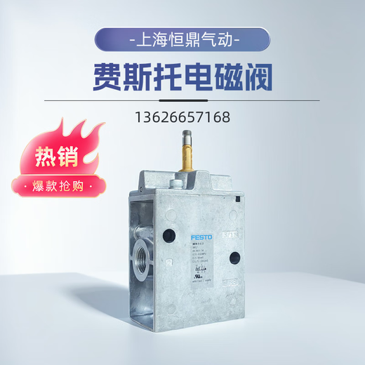 
FESTO Festo solenoid valve MFH-3-1/8 7802 9964 9857 7958 7959 7960 11969 MOFH-3-3/4