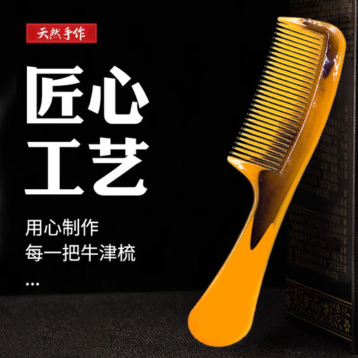 Maintenance and beauty comb, beef tendon comb, fold-resistant and durable, cat comb that does not drop teeth, anti-static, anti-fried hair, portable, 2 beef tendon combs