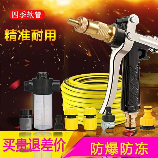 Liangxing high pressure car wash water gun household watering flower car wash artifact car flushing tool nozzle water pipe hose car water gun + 4 connectors (none)