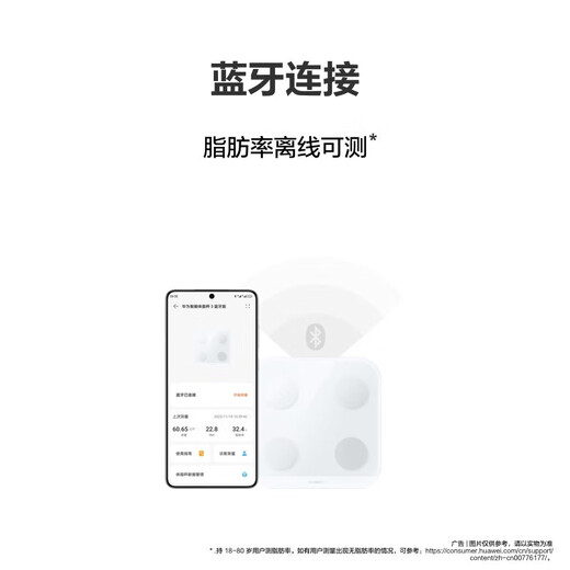 Huawei (Huawei) Intelligente Körperfettskala 3Pro2 Bluetooth Wifi Dual Connection Elektronische Skala Fettüberwachung menschlicher Gesundheit Gewichtsverlust und Fitness Genau Gewicht Fett Skala Huawei Körperfett 3 Bluetooth -Version 丨 [Island Blue]