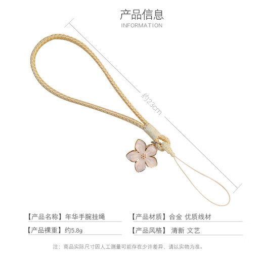 万佳臻 清新文艺手机挂绳短款手腕手工编织带子古风吊坠U盘手绳钥匙扣相机挂件结实耐用防丢绳装饰品 清新文艺手机链挂绳【杏色】