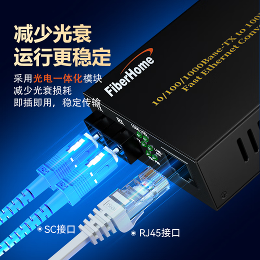 FiberHome Fiberhome fiber optic transceiver 100M single-mode dual fiber enterprise-grade commercial external power supply SC interface Gigabit multi-mode photoelectric converter 100M single-mode dual fiber 20km single installation 02B