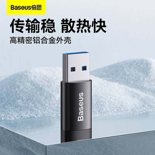 Baseus USB to Type C Apple OTG adapter USB-C data cable adapter to USB car charger suitable for iPhone15/iPadpro Huawei Xiaomi mobile phone notebook