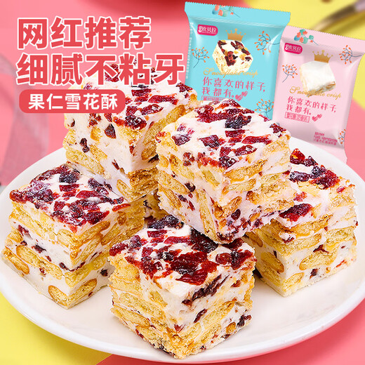 Bibizan Snowflake Crispy Biscuit Shaqima Pastry Snacks Milk Flavor 400g About 70 pieces + 800 in total