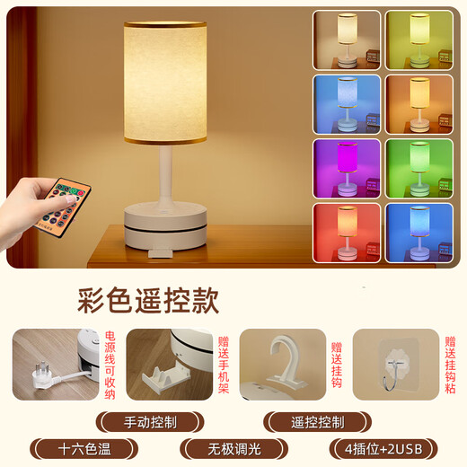 Qingjun table lamp bedroom bedside lamp atmosphere night light dormitory reading lamp student children learning eye protection lamp socket table lamp remote control seven-color light 4 sockets + 2 USB 1.8 meters cable + base