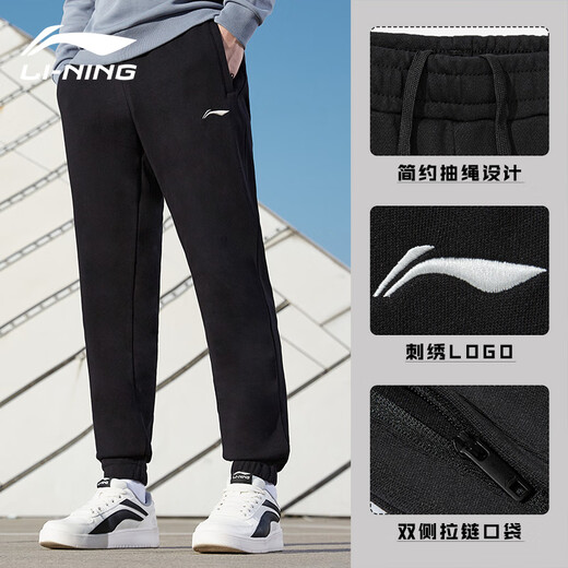 李宁（LI-NING）运动裤束脚男士舒适百搭收口卫裤款潮简约运动裤松紧长裤子男