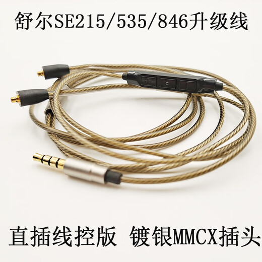 
Earmax sound quality is full and elastic. Suitable for Sony N1AP N3AP upgrade cable SE215 SE846 er800 mmcx silver-plated cable headphone cable N3 gray/no hanging version