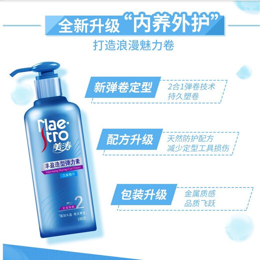 Maestro Volumizing Elastin 180g Styling Perm Curly Hair Hair Care