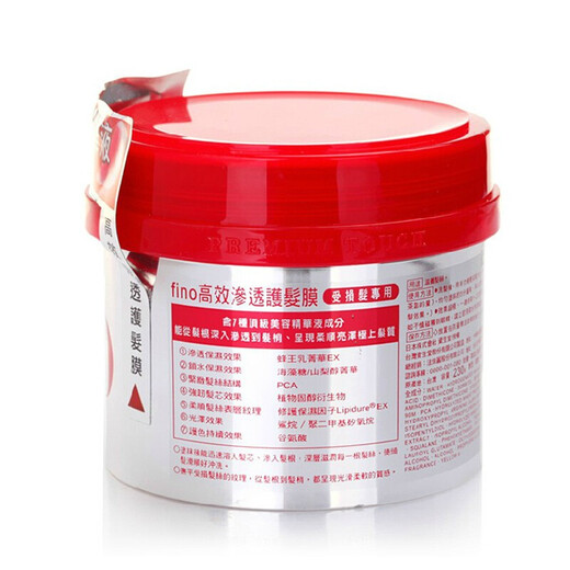 FINOFINO浸透润美容液发膜深层滋养高效渗透护发蜡润发乳 230g三瓶