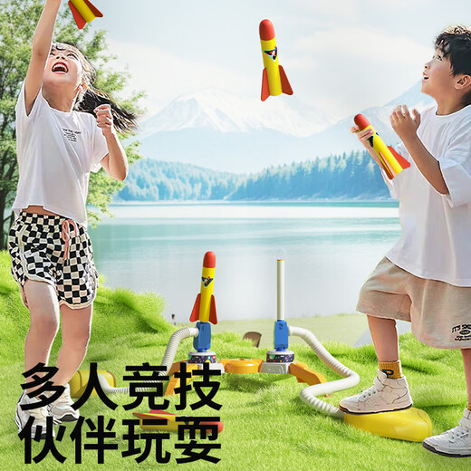 皇儿儿童脚踩飞天冲天小火箭发射器弹射飞碟亲子互动户外运动游戏玩具