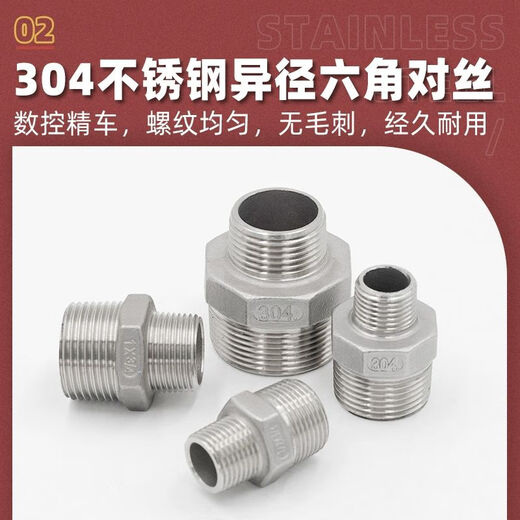 304 stainless steel hexagonal wire double-ended external wire straight-through connector external thread water pipe direct 4 minutes 6 minutes 1 inch 304 material DN15 = 4 minutes