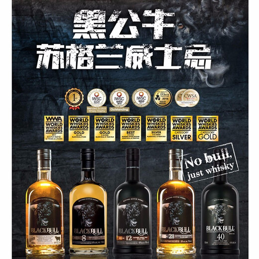 黑公牛英国斯佩塞产区苏格兰黑公牛(小牛)苏格兰威士忌 700ml