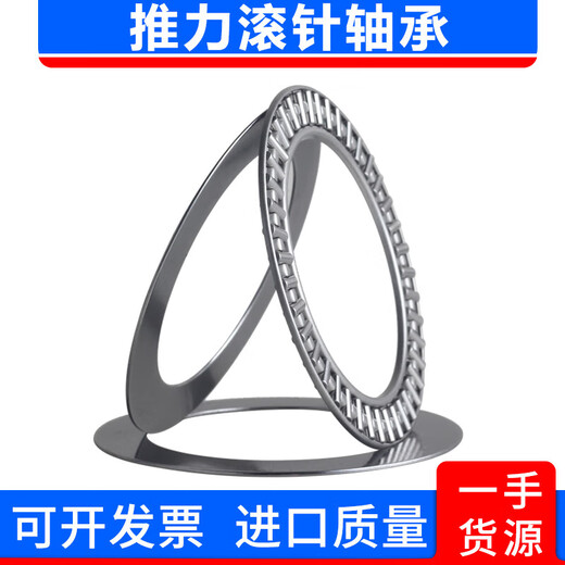 Inch planar thrust needle roller bearing inner diameter 6 7 8 9 11 12 single row 10 20 pressure bearing 25 NTA1018-2AS inner 15.88 outer 28.58 high