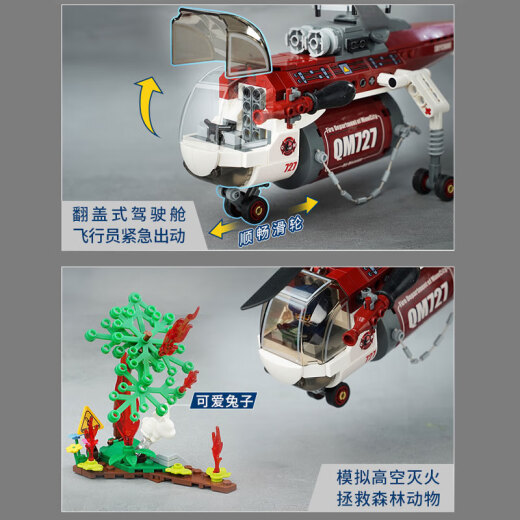 启蒙消防车积木男孩拼装玩具我的城市系列拼图组装 消防救援直升机12027
