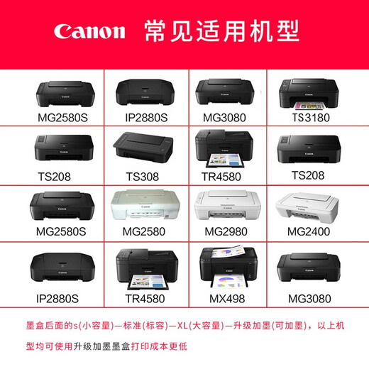 Canon original 845/846 ink cartridge MG2580s/2400/TS3480/3380/3180/845S printer [Continuous supply] 845S+846S black color set/middle hole