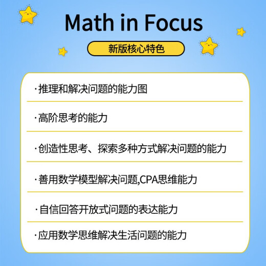 
Genuine American version of Singapore Primary School Math in Focus New Version 2020 version KAKB1A1B2A2B3A3B4A4B5A5B6A6B7A7B8A8B American Primary School Junior High School Grade 678 Textbooks Original Textbooks (6 books in total)