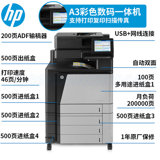 Impresora HP (HP) 725DN/776DN A3A4 Láser Copia de impresora de alta velocidad a gran velocidad y escaneo de la máquina compuesta de máquina digital Digital Impresión de doble cara Oficina comercial M880Z Cinturón de láser de color M880Z Fax