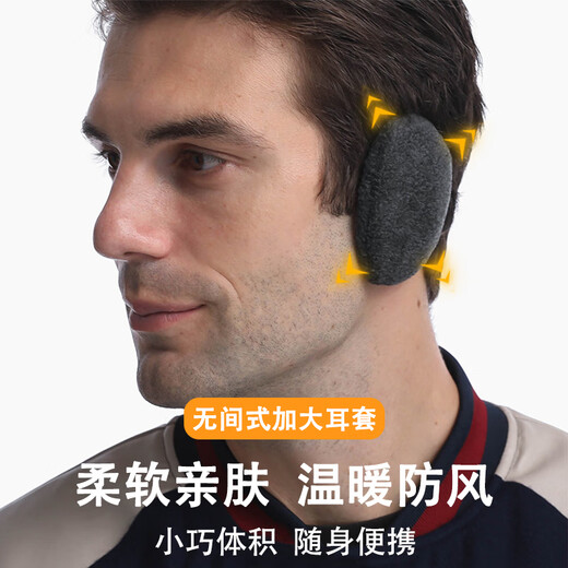 Mingsui earmuffs warm men's winter windproof and antifreeze women's earmuffs ear protector ear bag winter ear warmer earmuff winter gray-L size