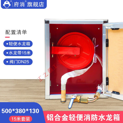 Hose reel lightweight water hose LQG16-30 fire hydrant hose self-rescue reel full iron empty cabinet chant aluminum alloy frame water hose 500 set 15 meters