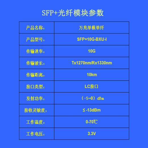 Yuhao (YUHAO) optical module SFP+ 10G single-mode single-core fiber module 10G single-mode single-fiber LC10km1 pair is compatible with HUAWEI Huawei equipment